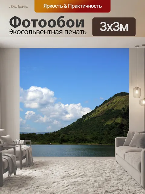 Фотообои горы и облака 4