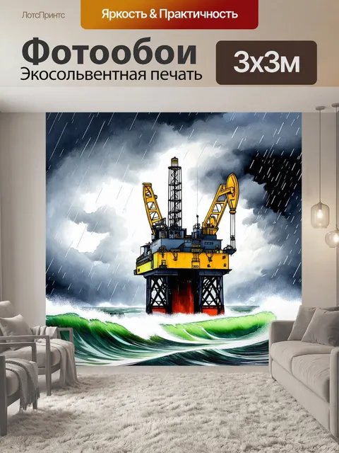 Фотообои нефтяная вышка, стоящая на фоне громкого шторма, сильные ветры и высокие волны