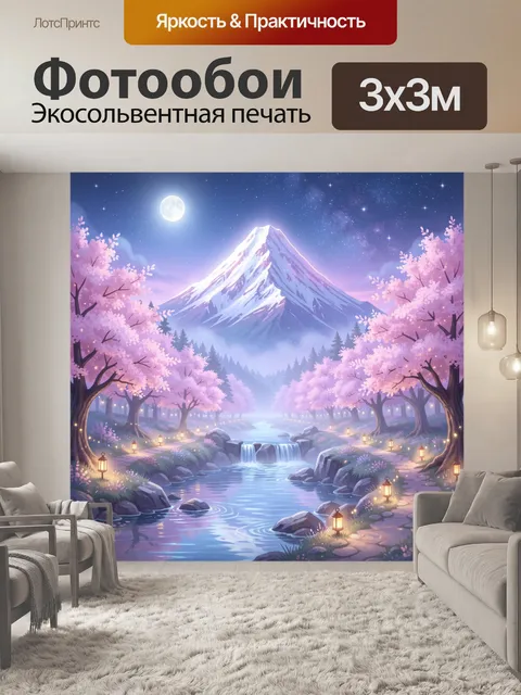 Фотообои Лунный горный пейзаж с сакурой