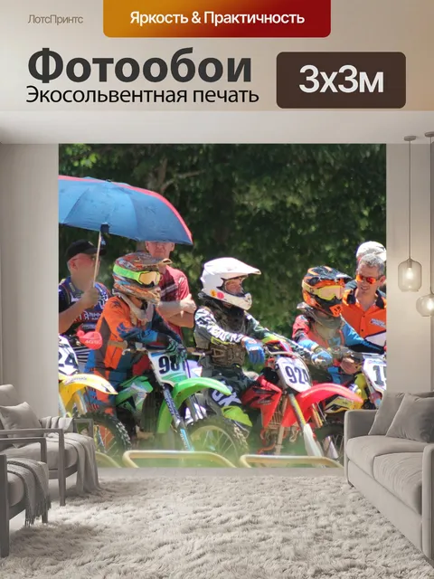 Фотообои М х гоночных