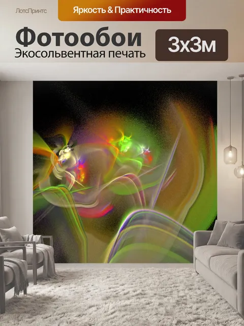 Фотообои неоновые битлз