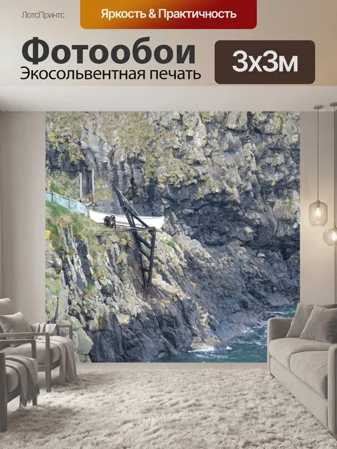 Фотообои Мост