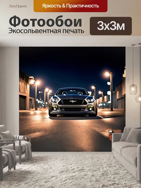 Фотообои форд мустанг гт, стойкий и мощный, стоит в сердце городского пейзажа ночью