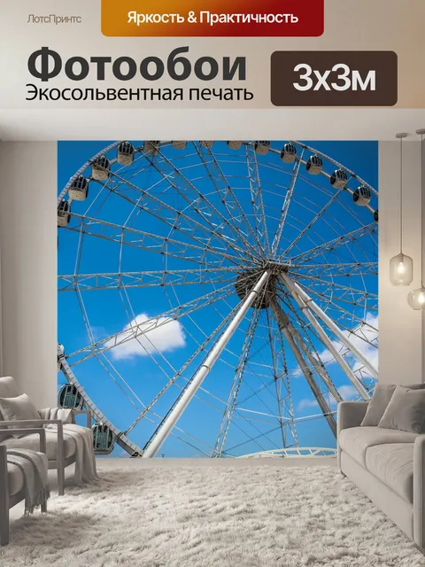 Фотообои Колесо