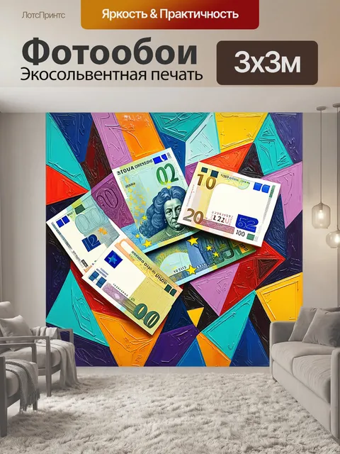 Фотообои изобразите абстрактное искусство