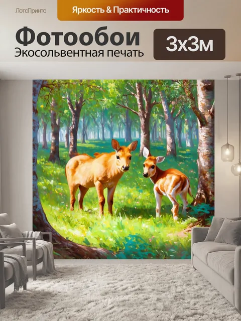 Фотообои пастельные звери в лесу, скрывающиеся среди деревьев, представленные в технике естественной живописи