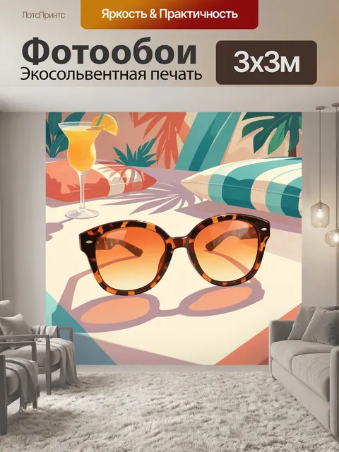 Фотообои Солнечный пляжный натюрморт