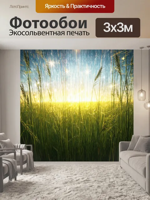 Фотообои природа в стиле футуризм