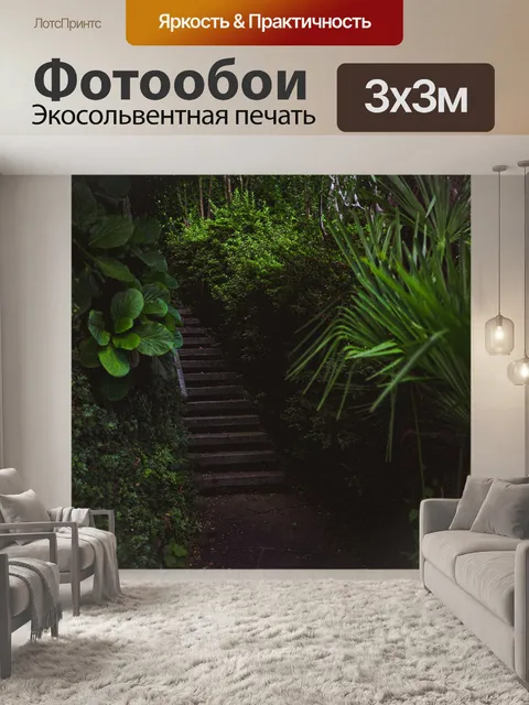Фотообои Зеленый