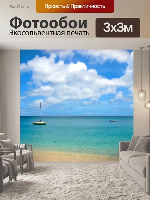 Фотообои Лодки Float в Карибском бассейне