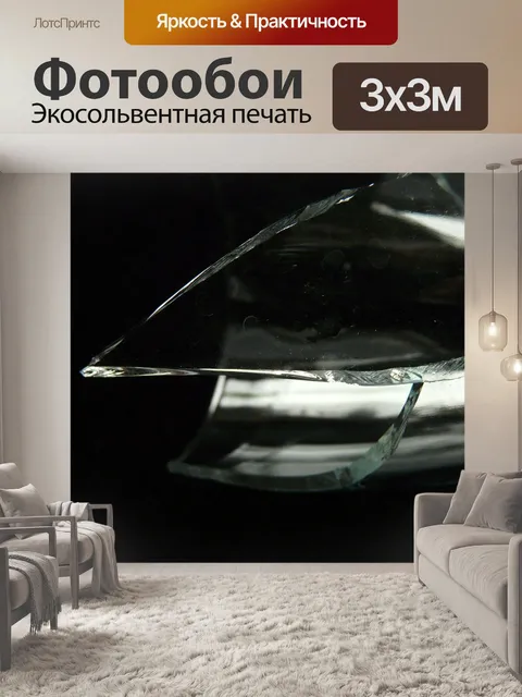 Фотообои Осколки
