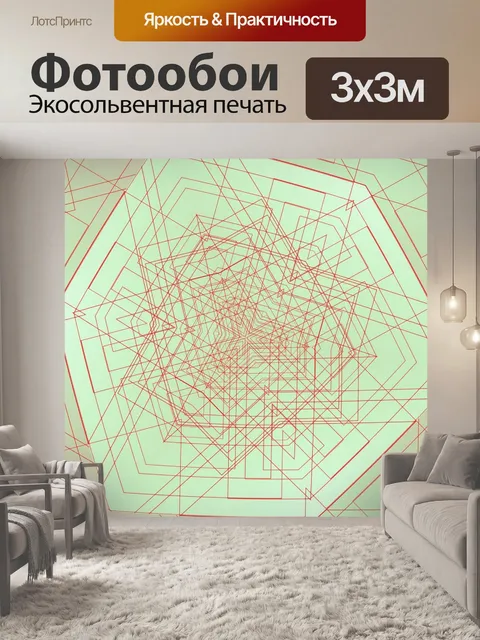 Фотообои линии Аннотация