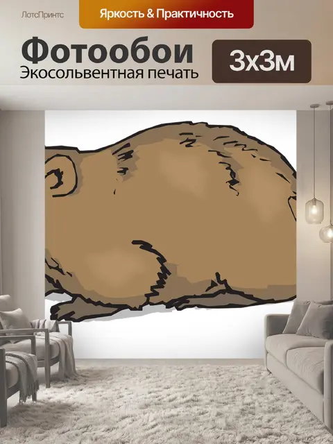 Фотообои Наблюдая