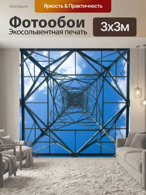 Фотообои Электрический столб