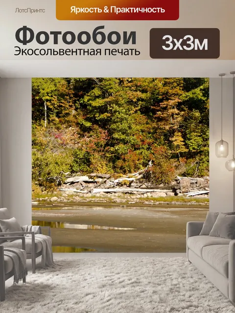 Фотообои Осень на озере