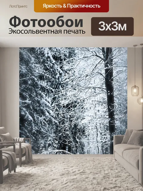 Фотообои Сказка
