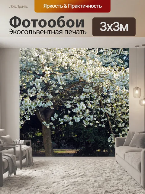 Фотообои Душистый Вишневое