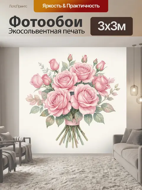 Фотообои Букет нежных роз в акварели