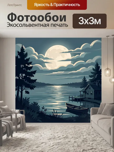 Фотообои Ночная луна над озером