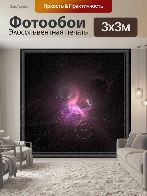 Фотообои Розовые сучки