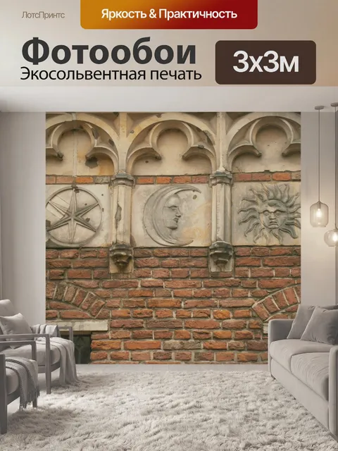 Фотообои Фасад