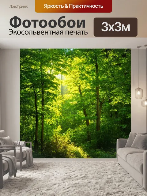 Фотообои зеленые в стиле фотореализм