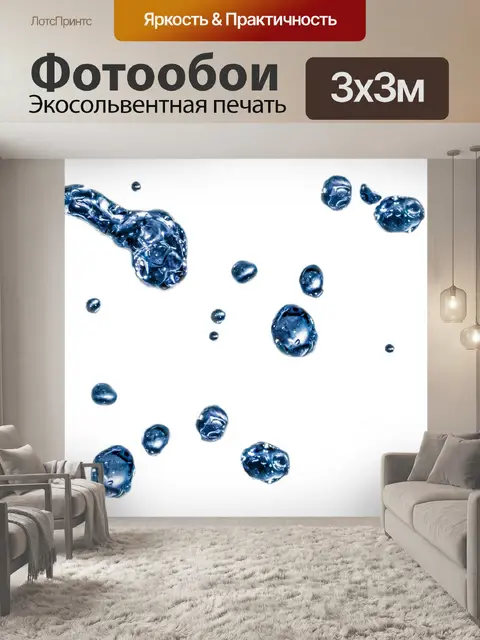 Фотообои Воды