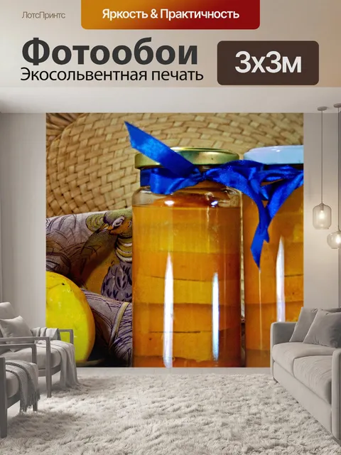 Фотообои маринованные кусочки лимона и лимоном