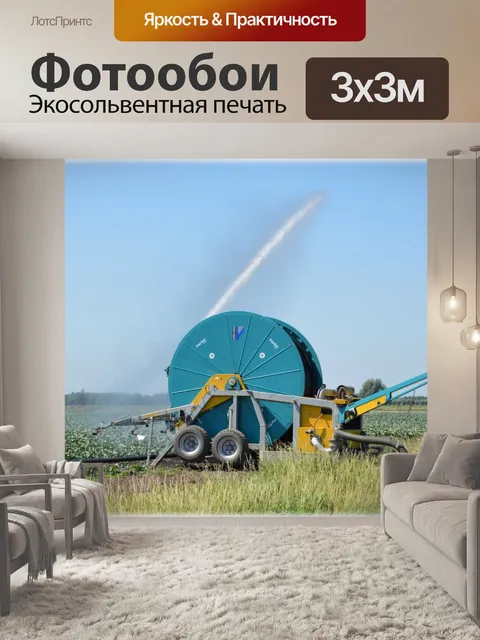 Фотообои Сельхозтехника 3,11