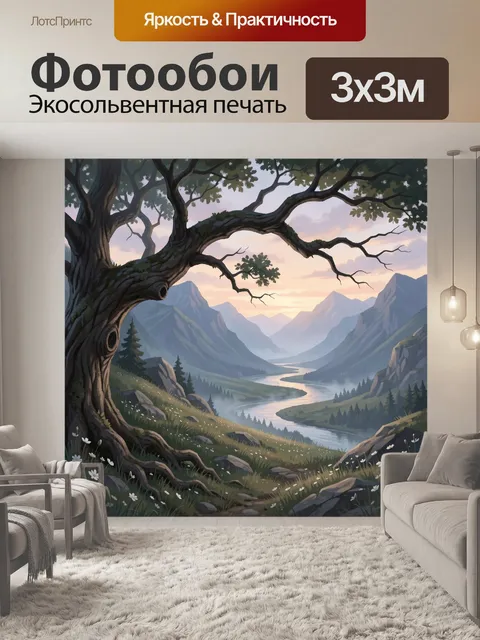 300 × 300 см · Экосольвентная печать