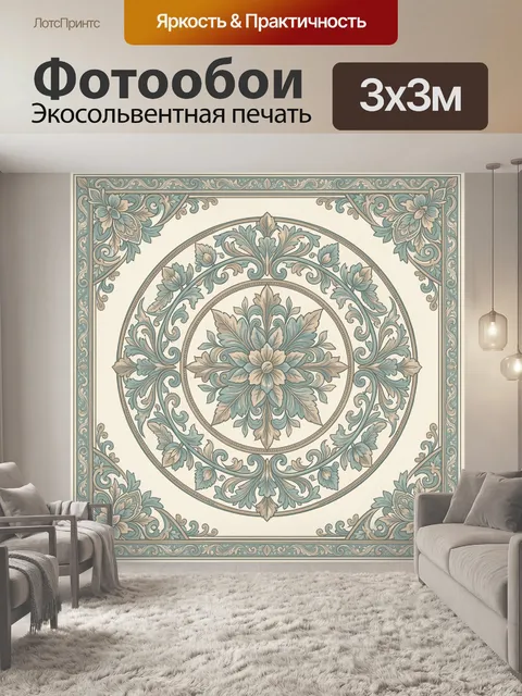 Фотообои Бирюзовая цветочная розетка орнамента