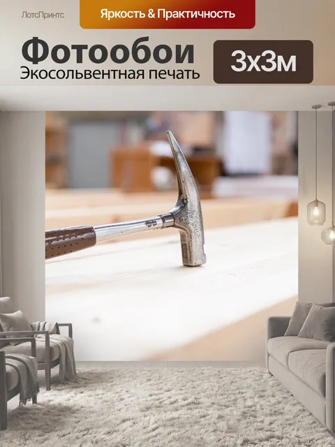 Фотообои Древесина