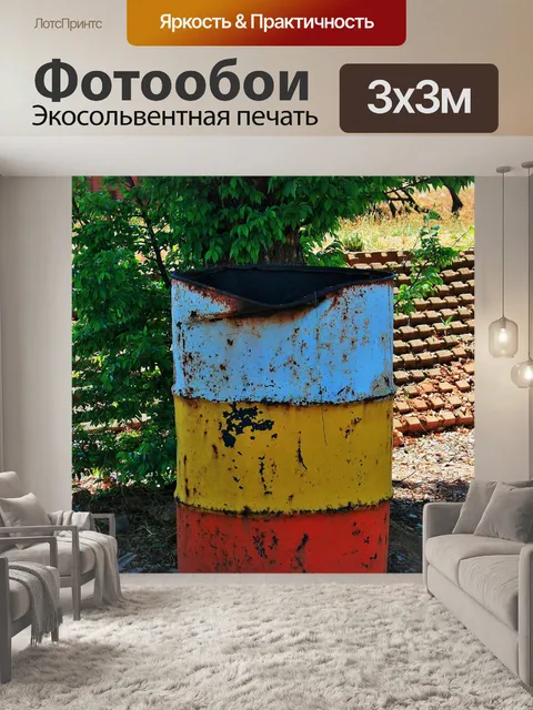 Фотообои Трехцветный корзины