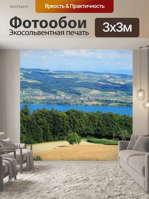 Фотообои Озеро