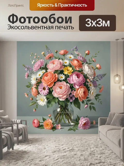Фотообои Нежный букет в стеклянной вазе