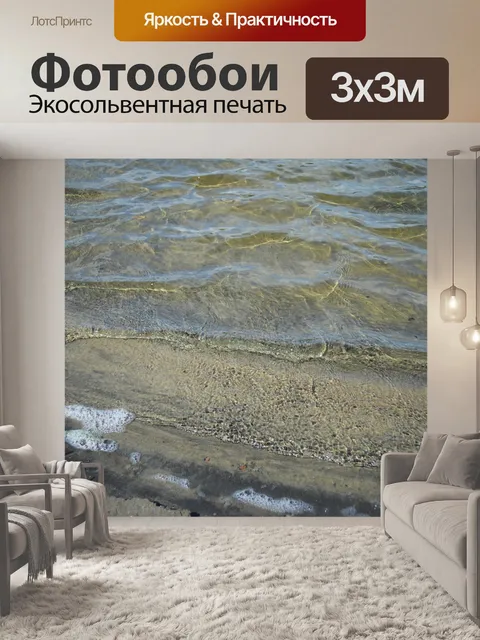 Фотообои Пляж 01