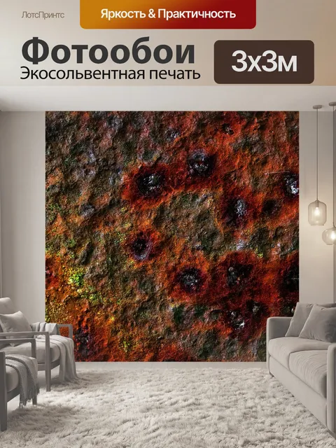 Фотообои Ржавчина металлического фона