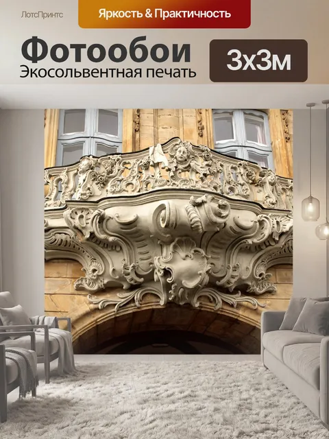 Фотообои Вверх по лестнице