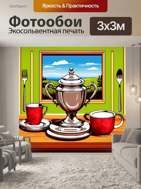 Фотообои самовар в центре композиции, окруженный предметами быта старинной русской кухни: блюда, вилки и кружки