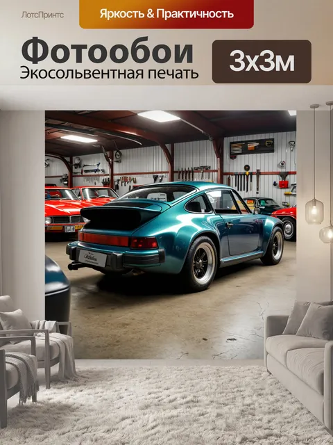 Фотообои спортивный автомобиль в винтажной автомастерской