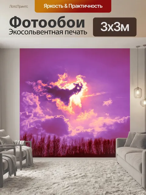 Фотообои Небо