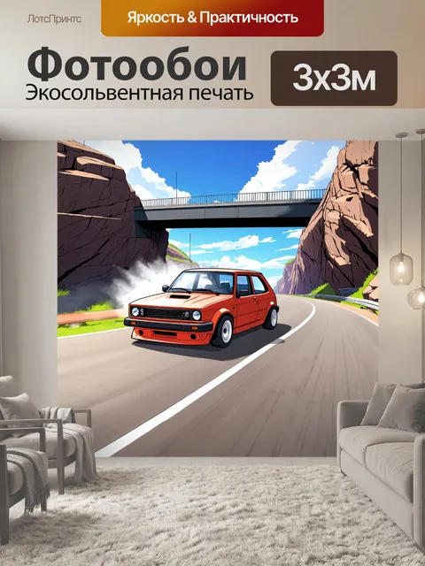 Фотообои машина в стиле манга с автомобилем