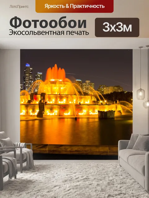 Фотообои Букингемский фонтан в ночное время