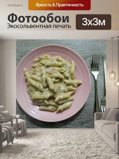 Фотообои Еда
