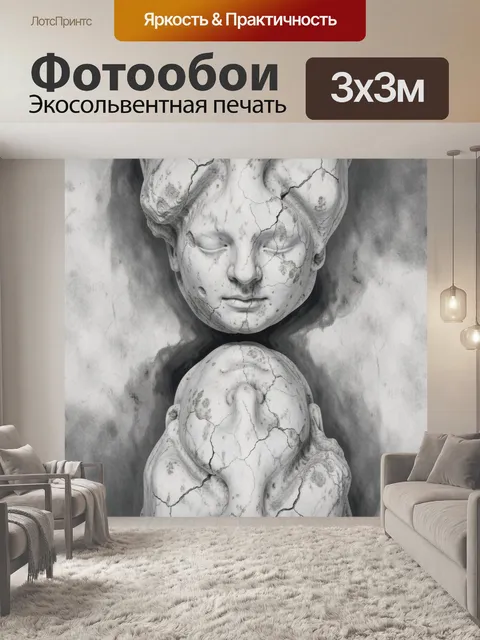 Фотообои Мраморные лица в абстракции