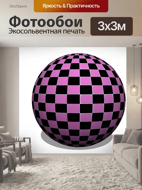 Фотообои 3D Сфера с Mapped Checkerboard