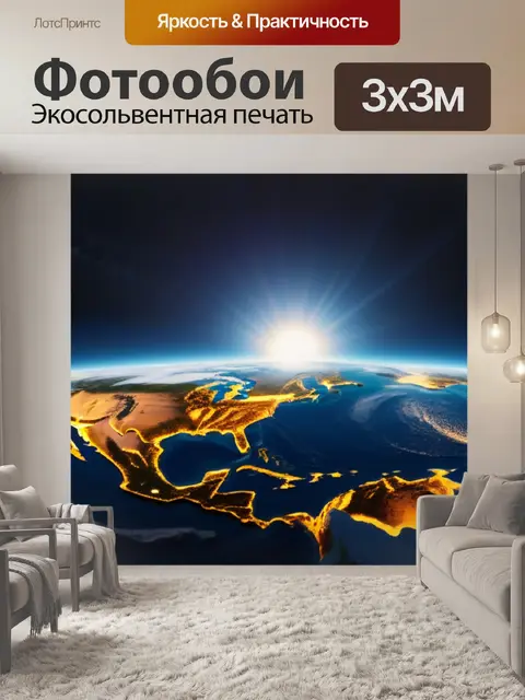 Фотообои закат на земле, освещённое солнцем