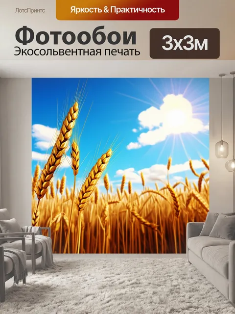 Фотообои поле золотистых колосьев пшеницы, колеблющихся на ветру под ярким голубым небом