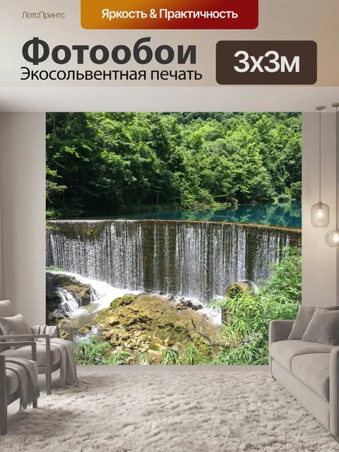 Фотообои Либо