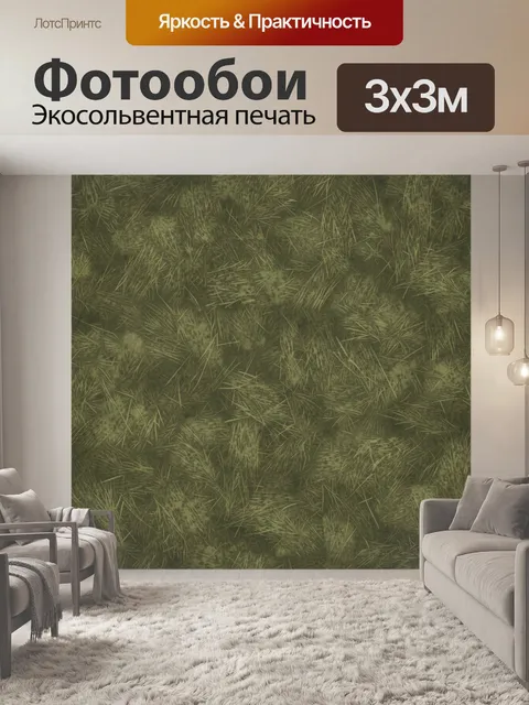 Фотообои Травяная текстура в зелёных тонах